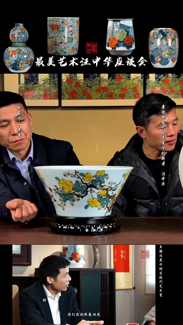 摆件景德镇陶东方陶瓷艺术作品花瓶摆件