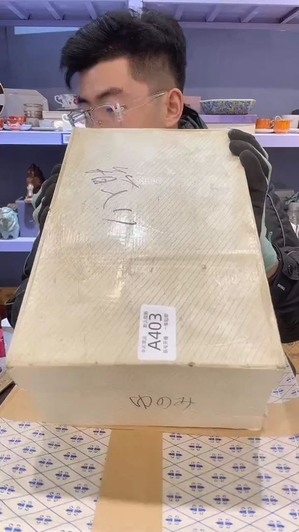 【闪购商品】403敬雅瓷器精选0000000000