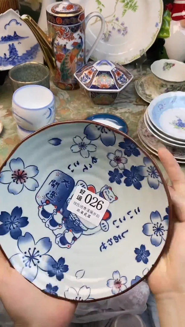 瓷片瑶好运          A026