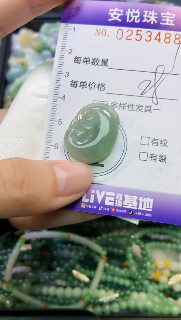 颈饰未镶嵌翡翠闪购0253488