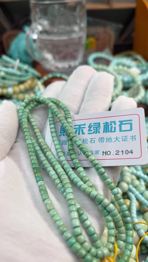 未镶嵌绿松石松石2104