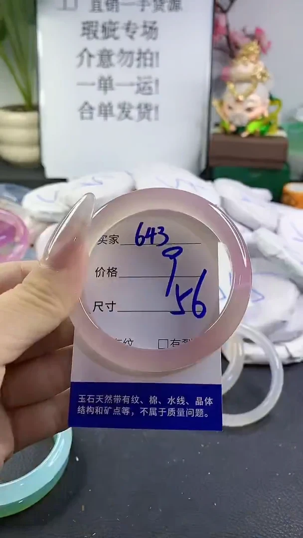 手镯玛瑙/玉髓未镶嵌643