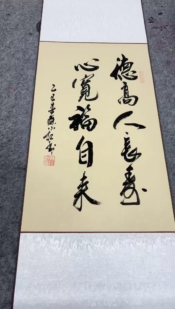 【闪购商品】书法孙小红 德高 四尺三开