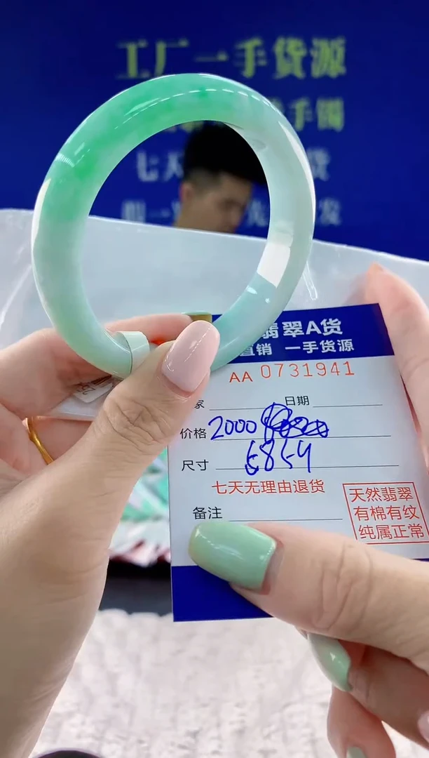 翡翠手镯未镶嵌41天然翡翠A货