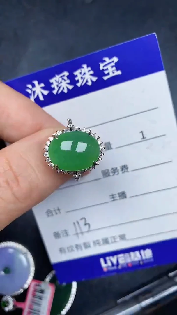 银S925镶嵌戒指翡翠1130