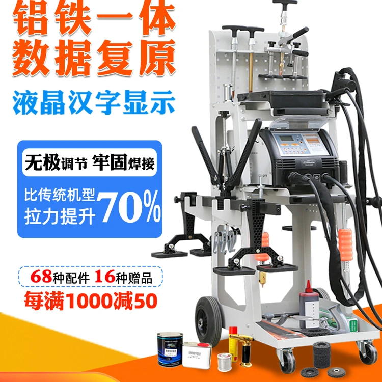 智能数据复原钣金修复机脉冲整形机汽车凹陷修复