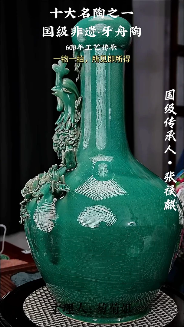 牙舟陶百鸟朝凤（无礼盒）