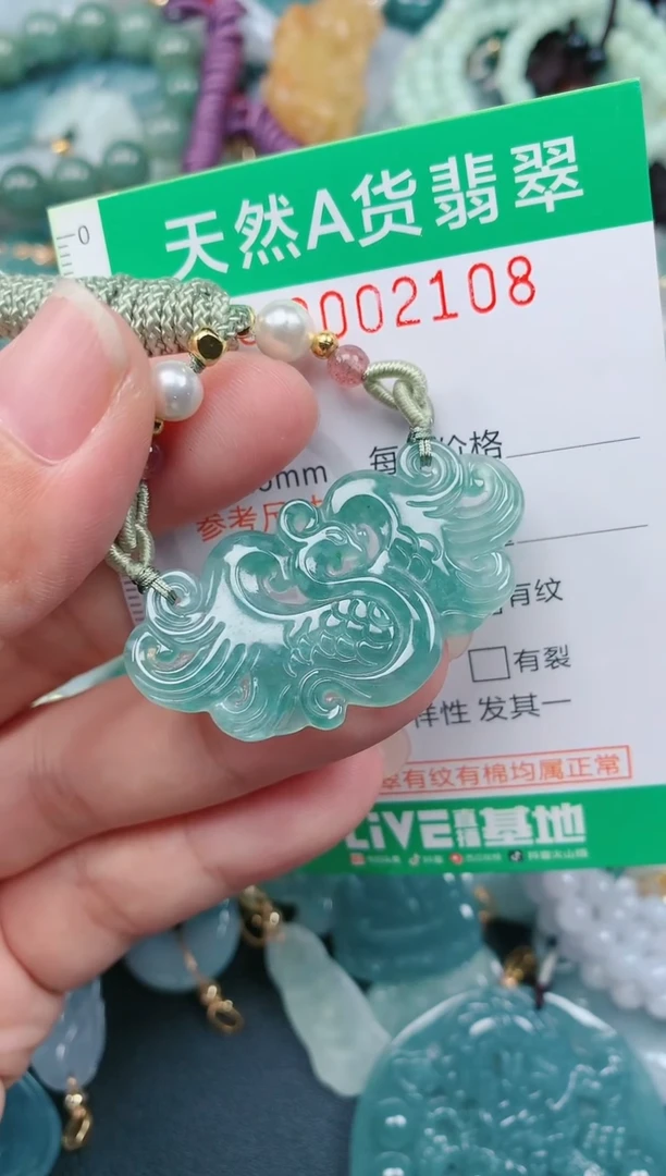 颈饰未镶嵌翡翠.0002108