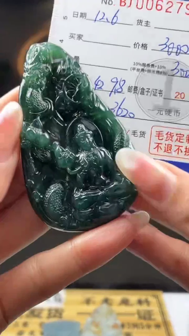 未镶嵌定制翡翠BJ0062792