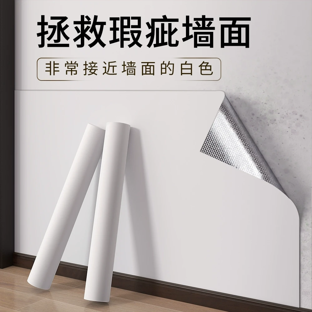 加厚自粘防水防潮防霉可擦洗母婴级家用墙裙宿舍翻新墙面贴纸