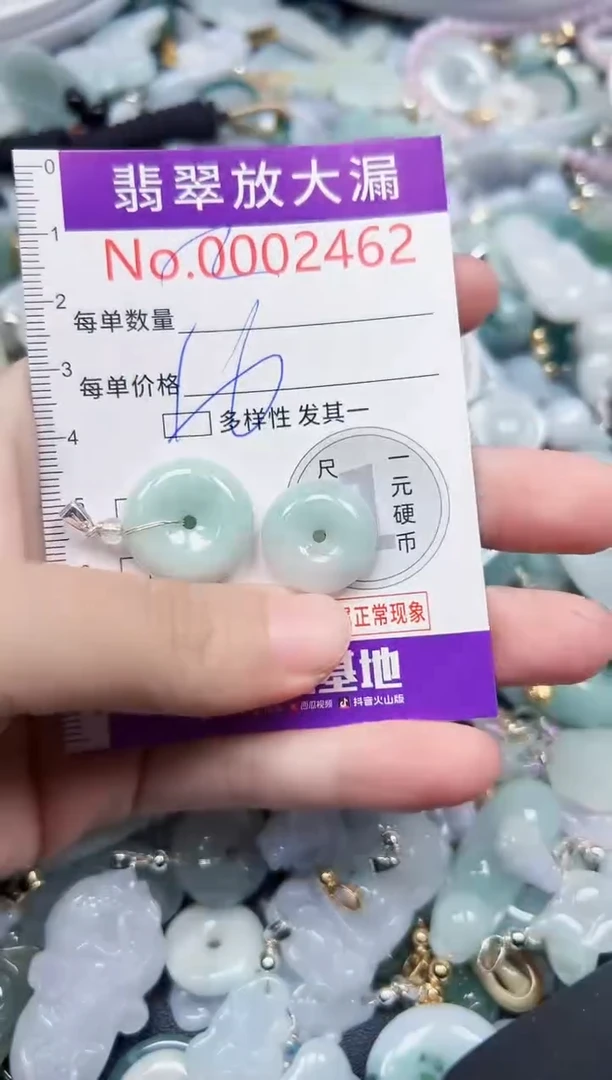 颈饰未镶嵌翡翠2462