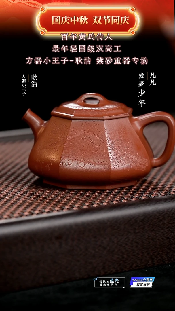 茶壶紫砂GH耿浩25 诗年刻绘 浩瓢 大红袍200cc