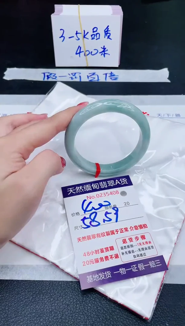 未镶嵌手镯翡翠400.00