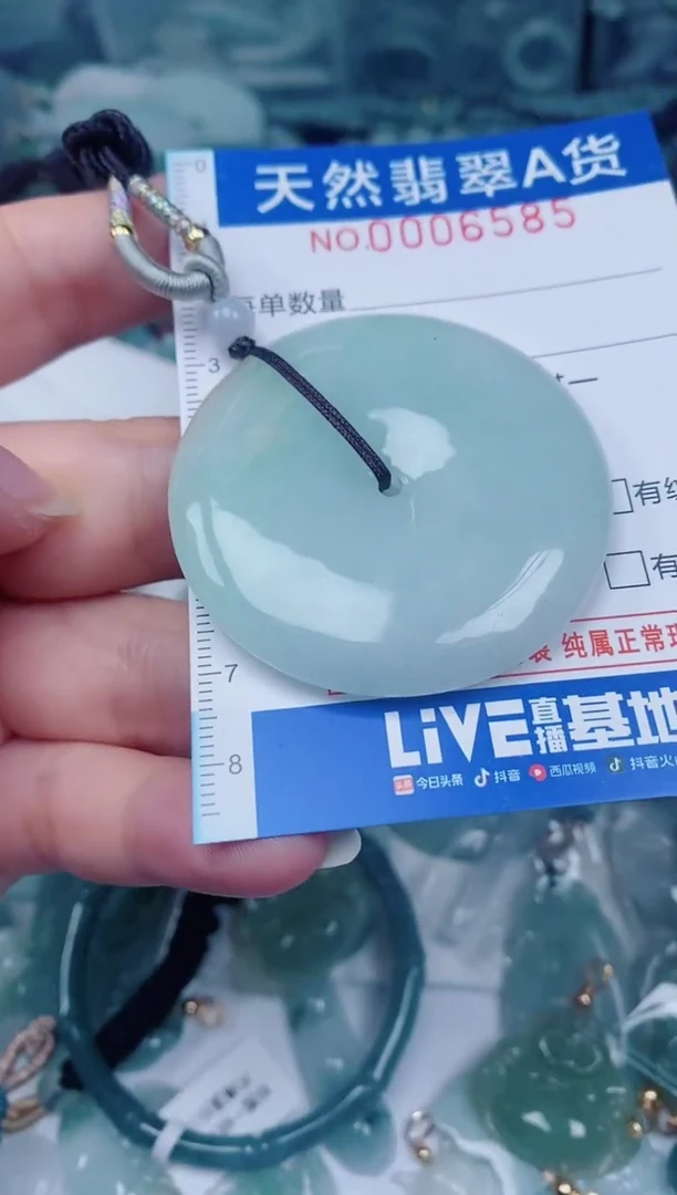 颈饰未镶嵌翡翠00006585