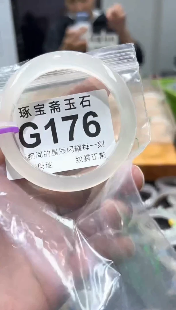 玛瑙/玉髓手镯未镶嵌G176