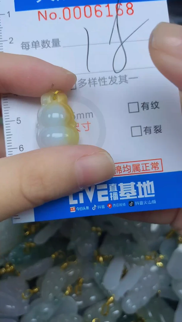 颈饰未镶嵌翡翠净货挂件-6168