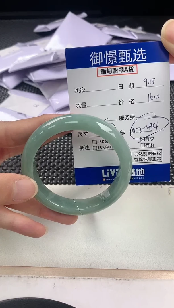 未镶嵌手镯翡翠44