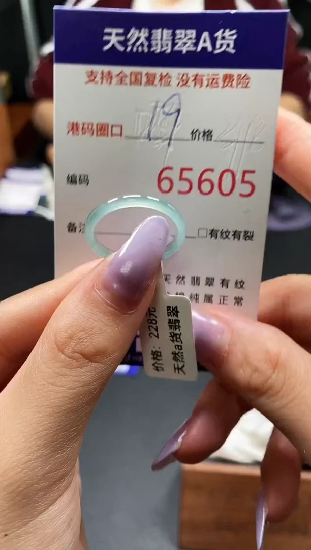 未镶嵌戒指翡翠天然A货翡翠5605