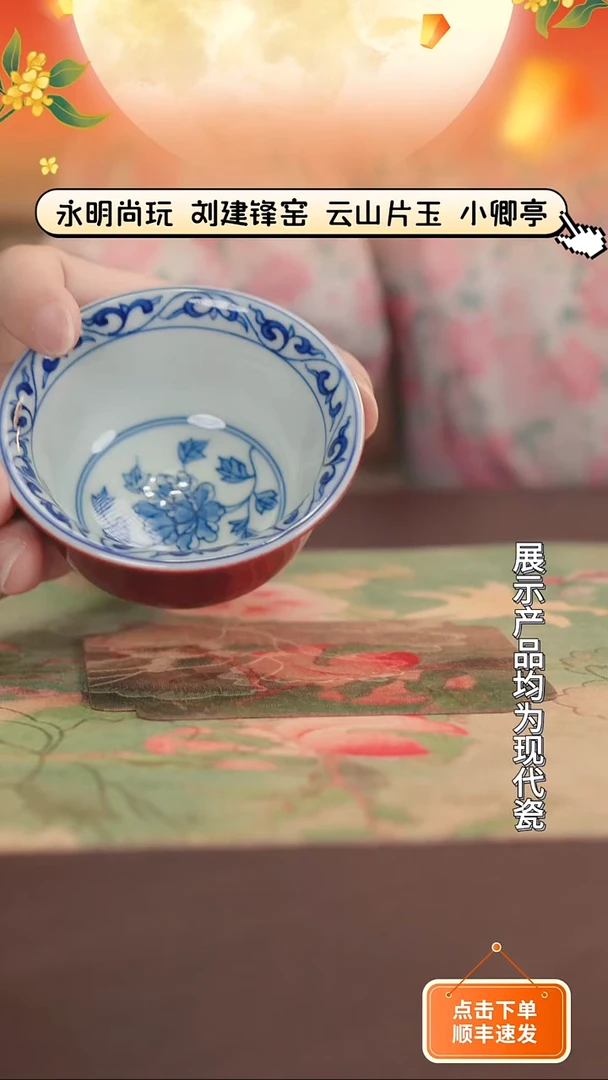 外宫墙红内青花压手杯