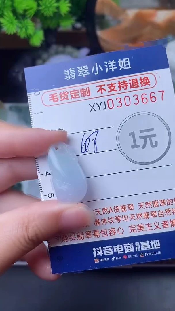 未镶嵌定制翡翠毛货商品/不退换//3667