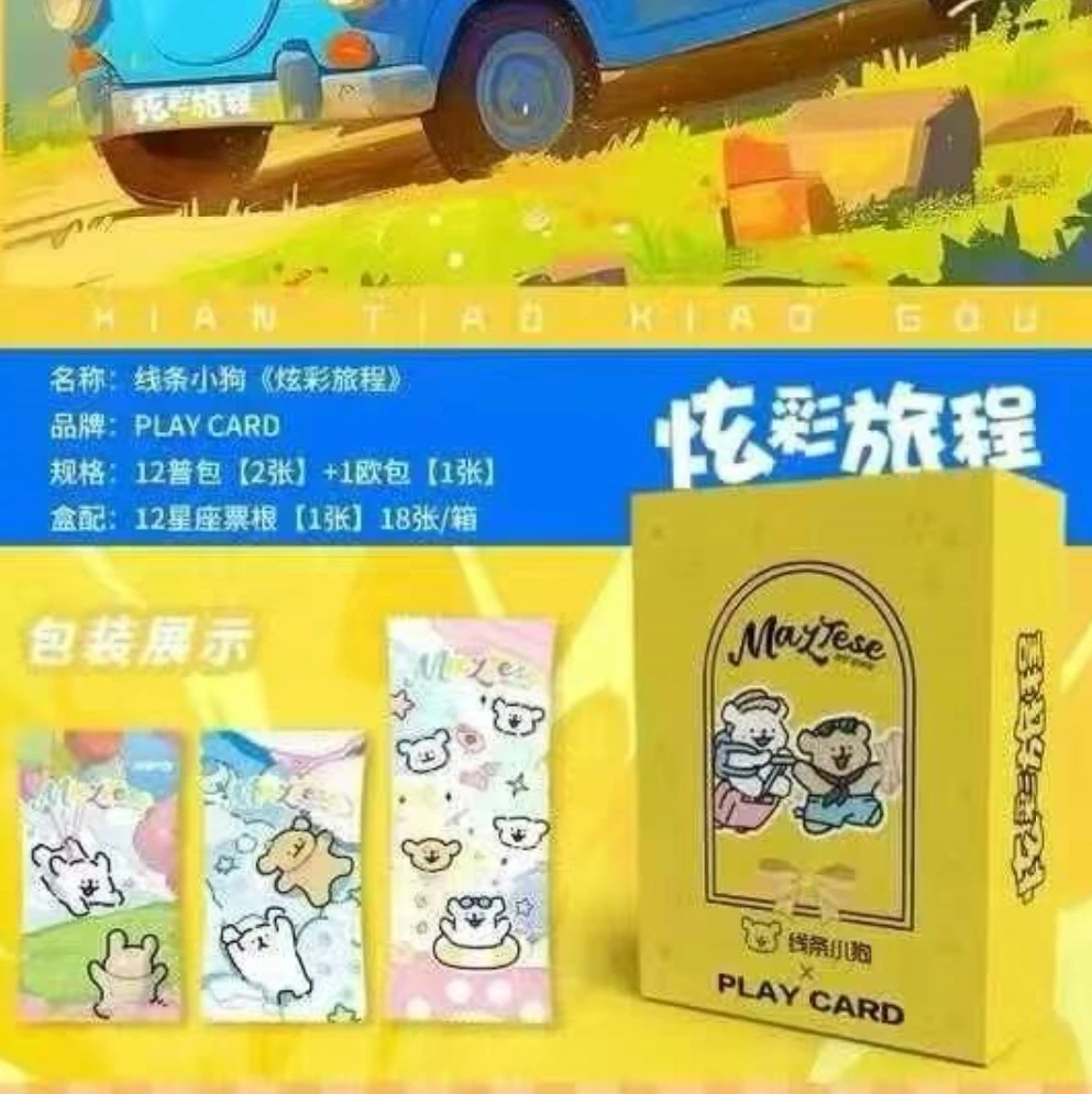 (玩法)玩卡play Card 线条小狗 卡牌 拆卡盲盒默认代拆