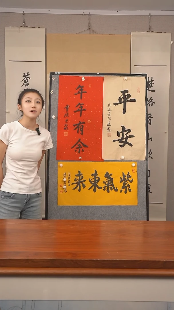 书法程****材光泉 年年有余