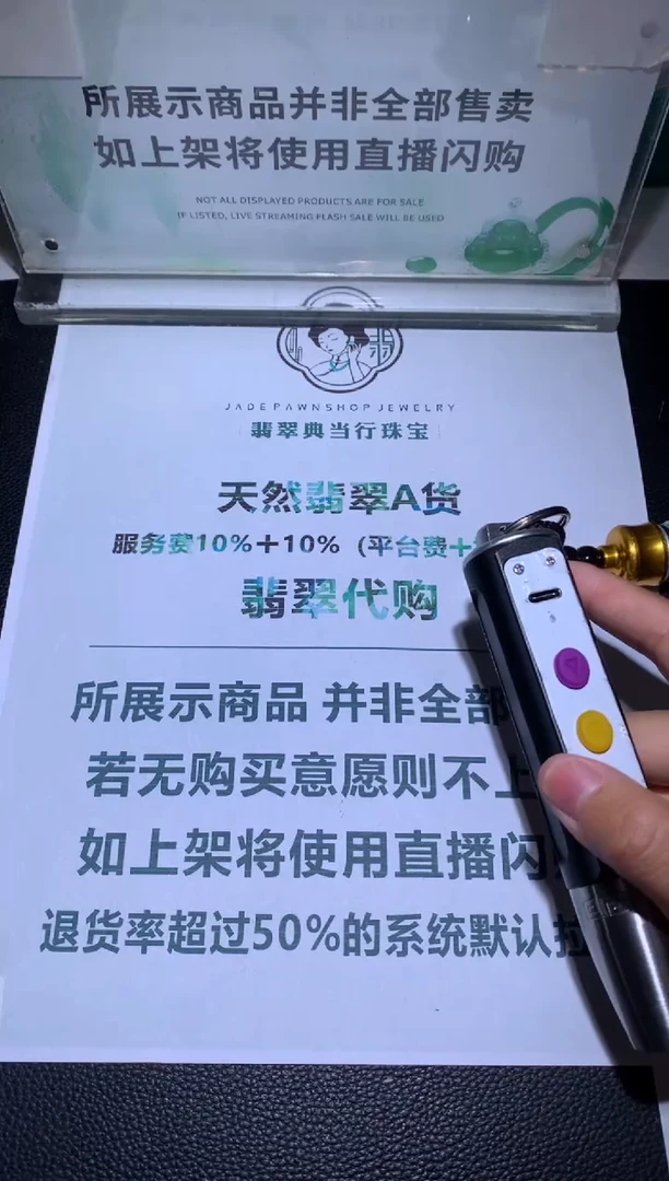 【闪购商品】定制翡翠未镶嵌-毛货-不退不换