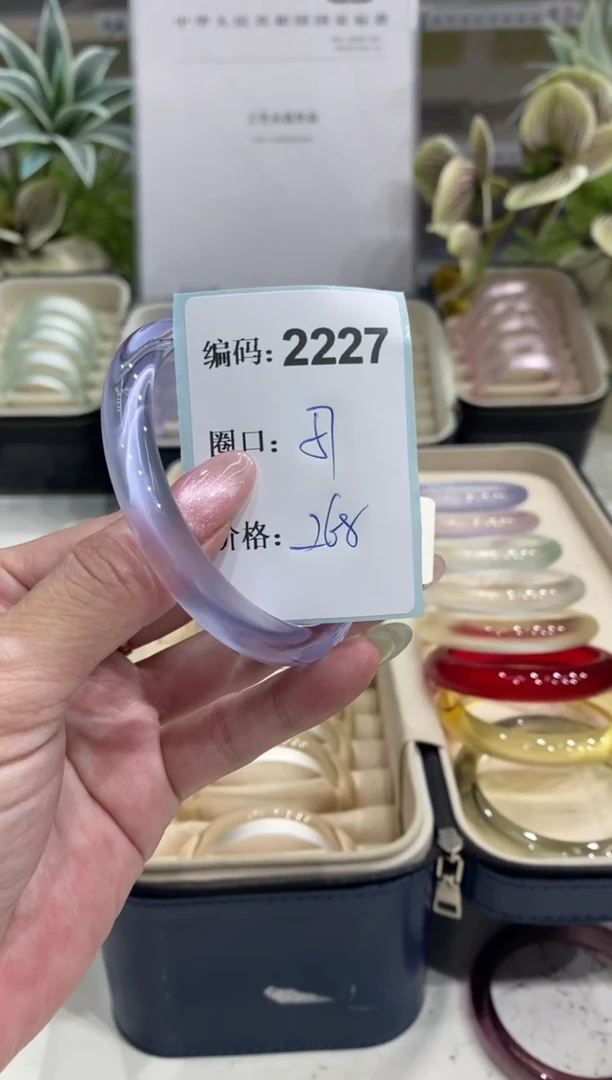 非金属无编码2227