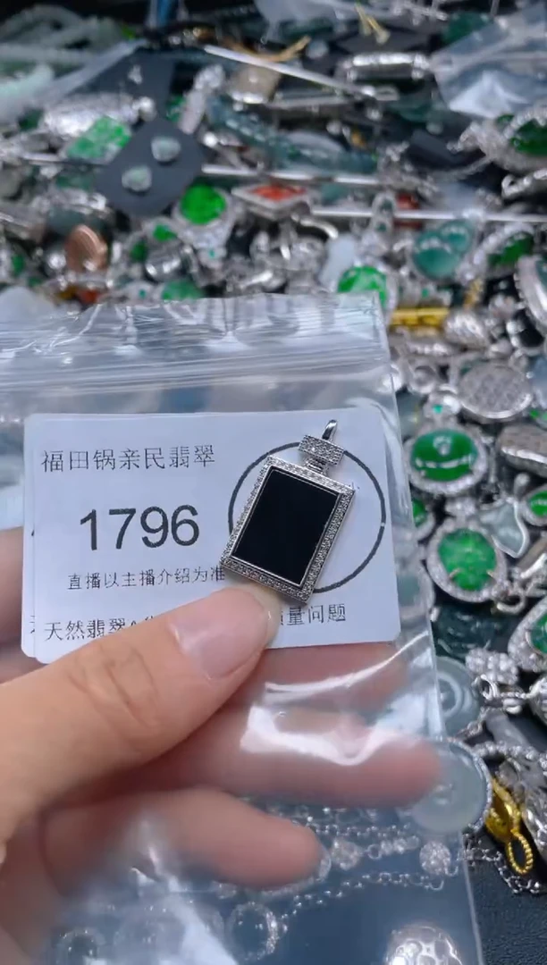 【闪购商品】翡翠吊坠(不含链)未镶嵌1796