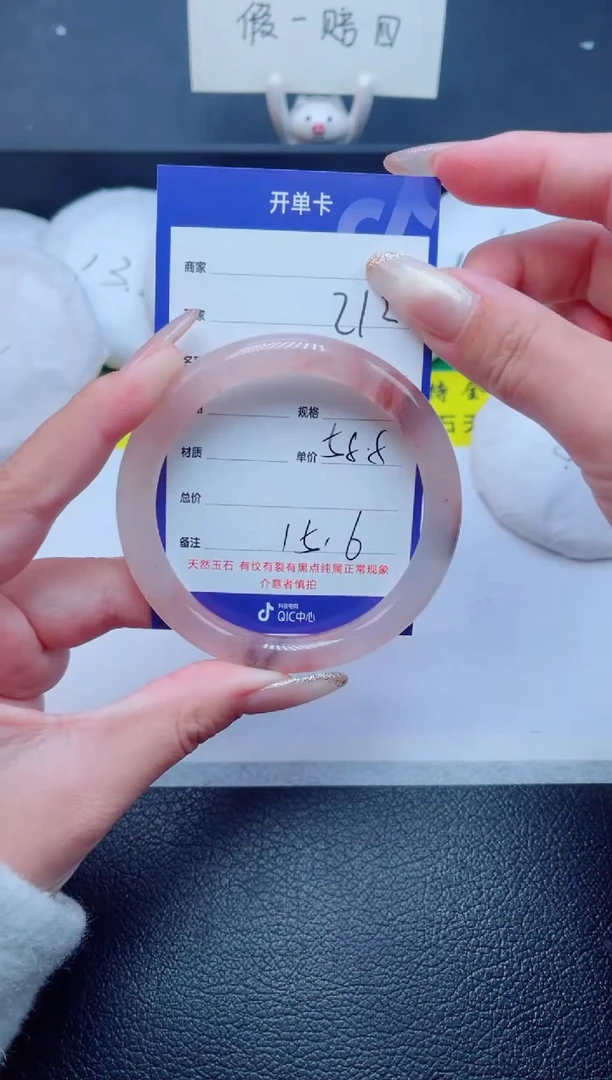 未镶嵌手镯石英质玉212-58