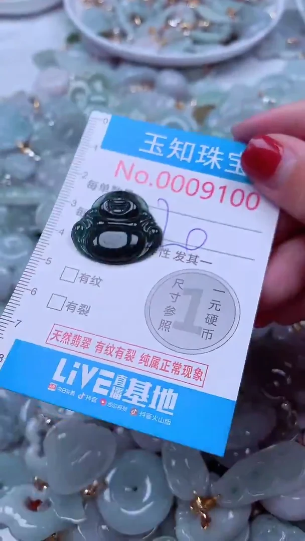 吊坠(不含链)未镶嵌翡翠9100