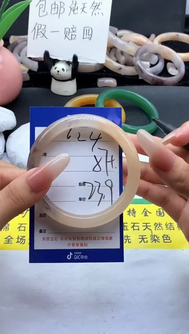 未镶嵌手镯石英质玉（金丝玉）624-57+