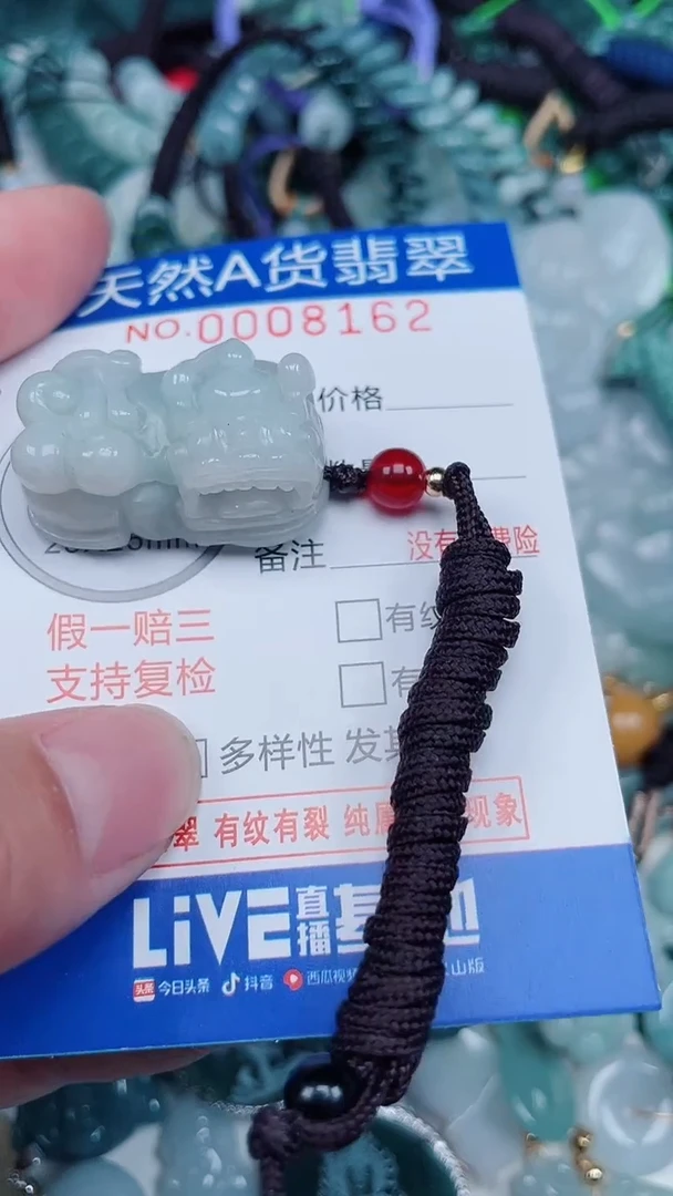 颈饰未镶嵌翡翠...0008162