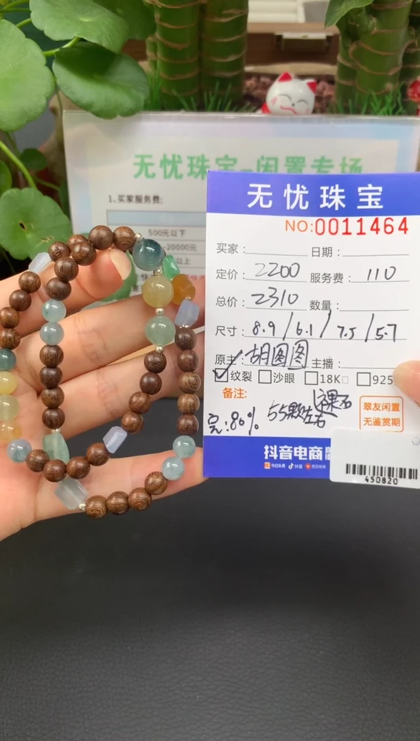 未镶嵌定制翡翠橘*A429
