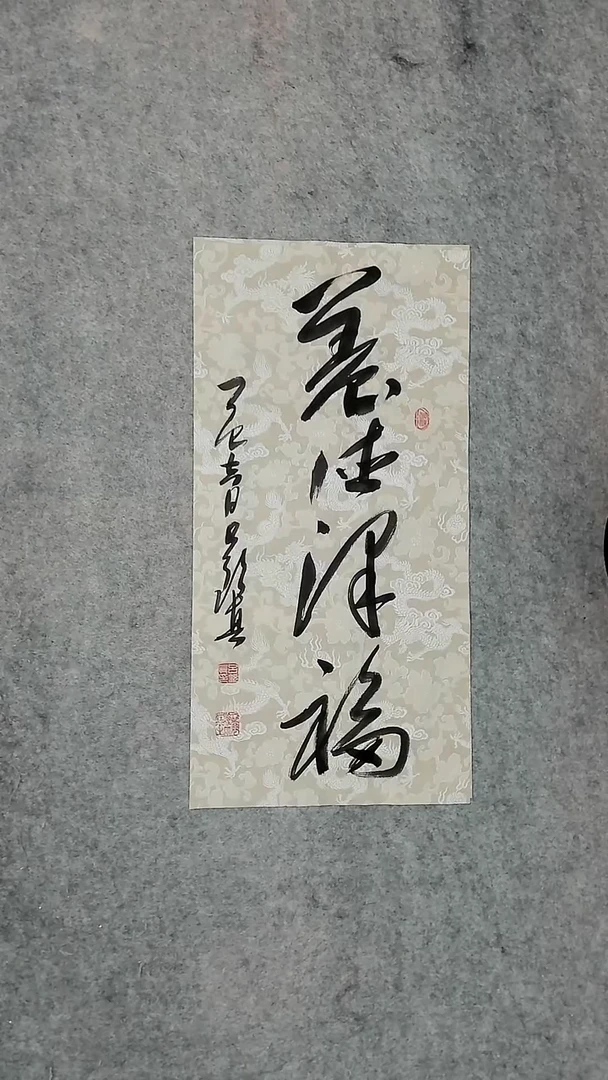 书法吕老师书法作品