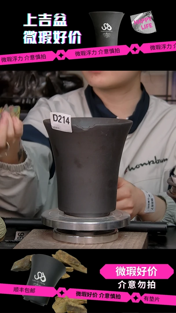 紫砂花盆214、浮力 内口14外高15.5