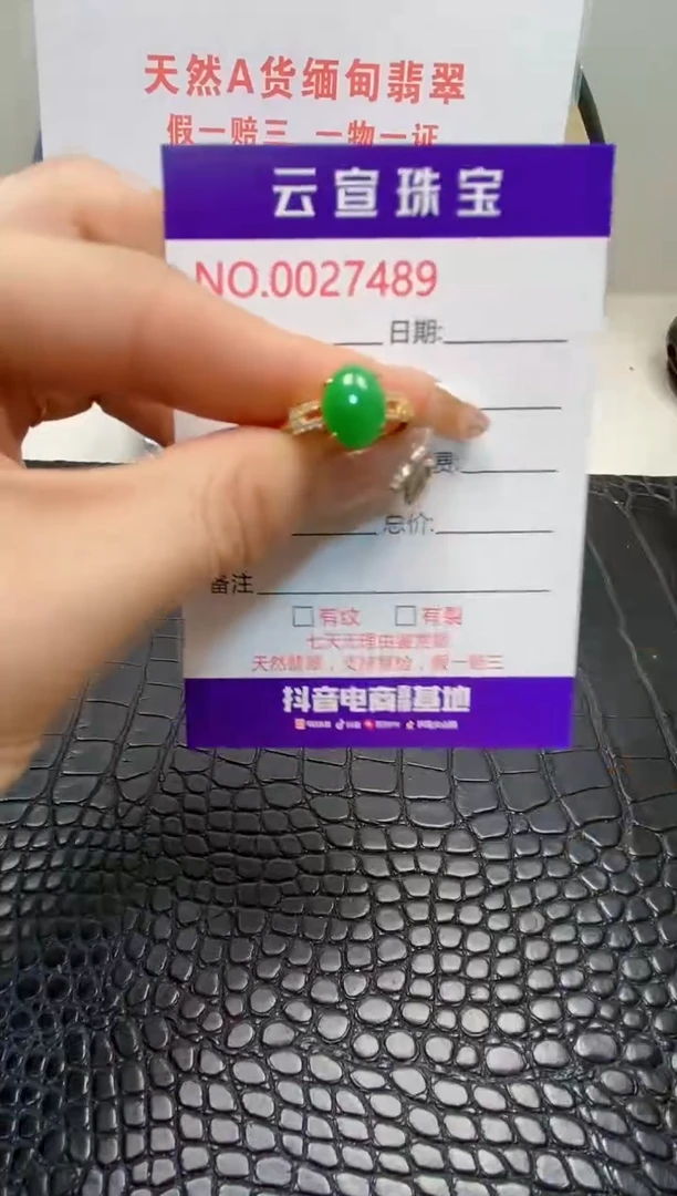 翡翠戒指银S925镶嵌/7489