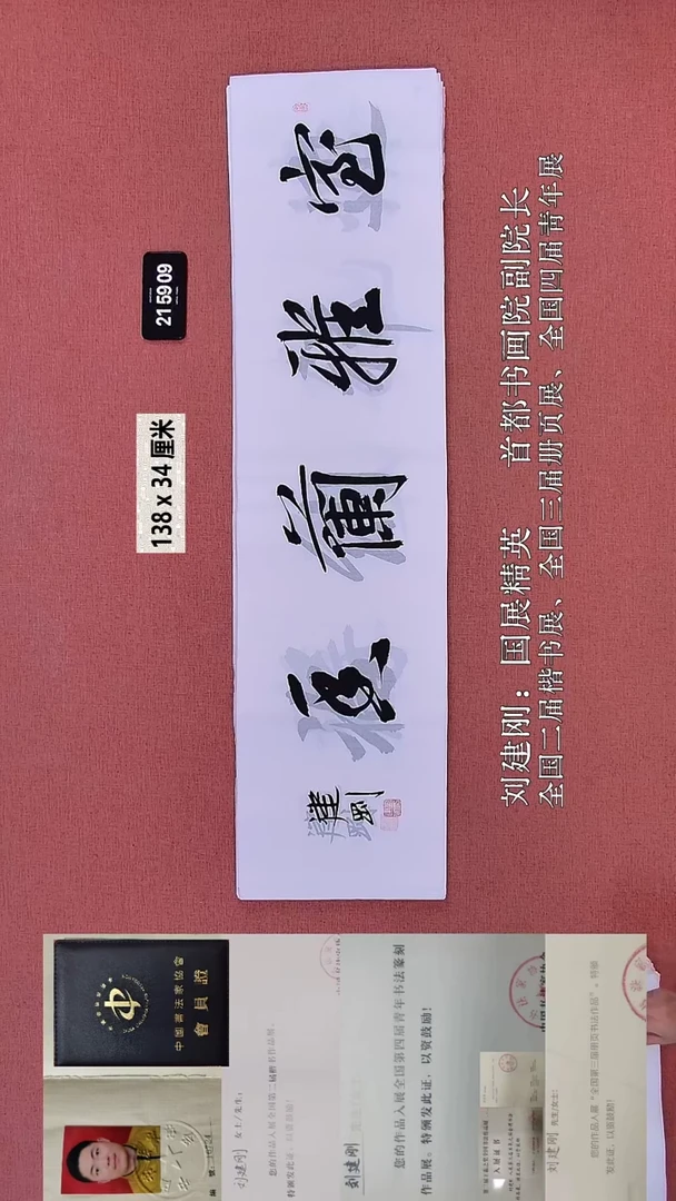 书法288    刘老师书法作品