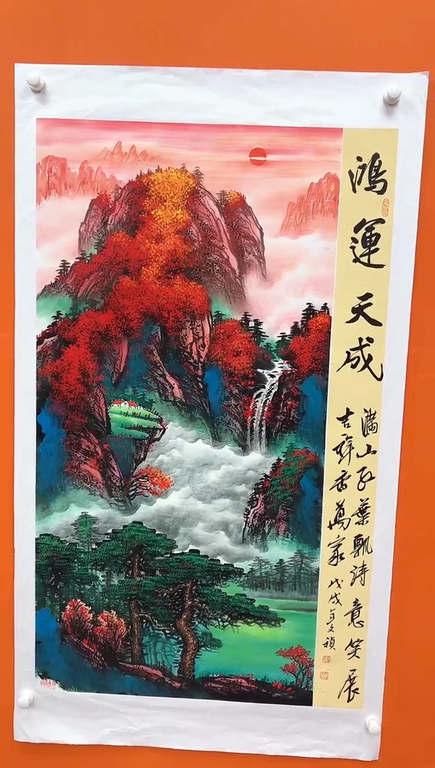 国画马文祯-书法/绘画14