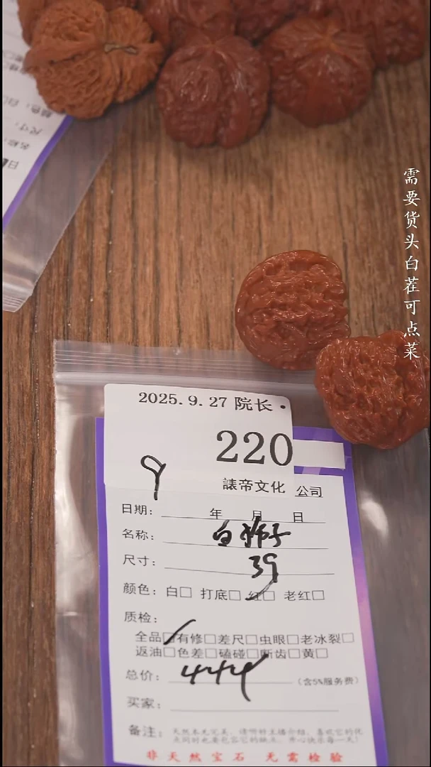 把件文玩核桃铁****?諘帝文化220白狮子