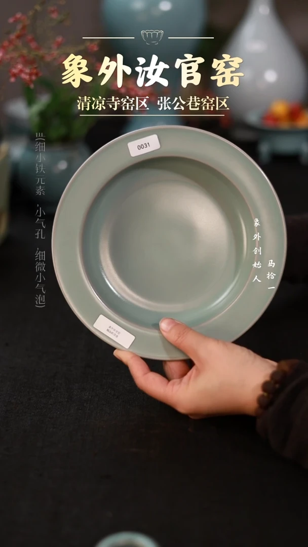 摆件0031一级品粉青折沿盘