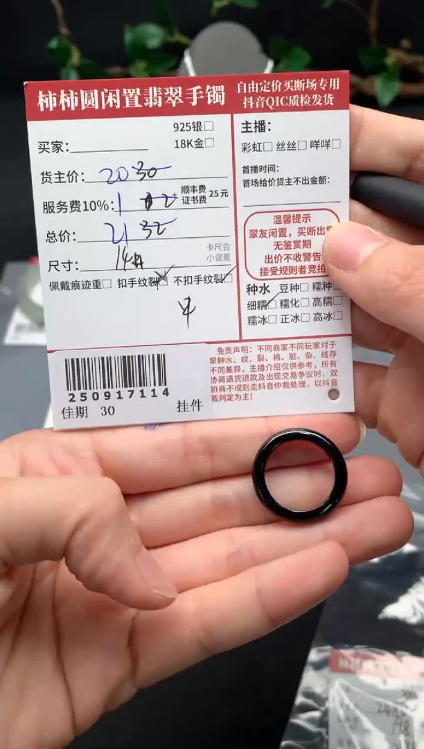 未镶嵌戒指翡翠调****猪姐姐250917114
