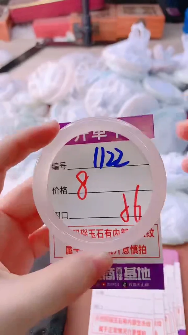 手镯玛瑙/玉髓未镶嵌1122