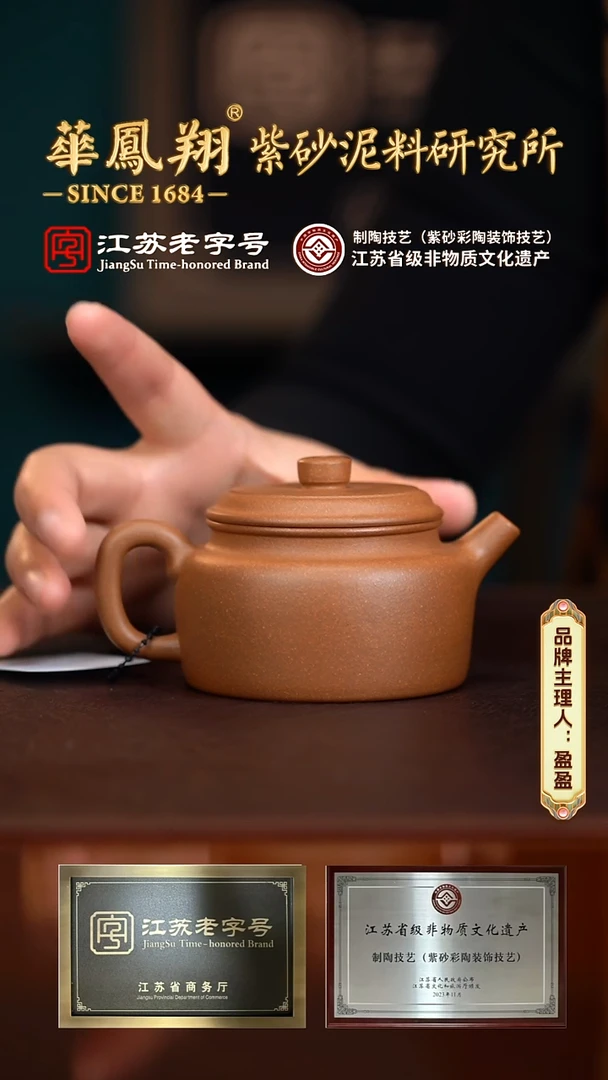 【闪购商品】紫砂茶壶16062李雪德钟180cc