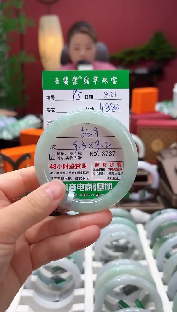 未镶嵌手镯翡翠翡翠95