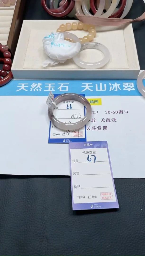 未镶嵌手镯石英质玉66-56.6