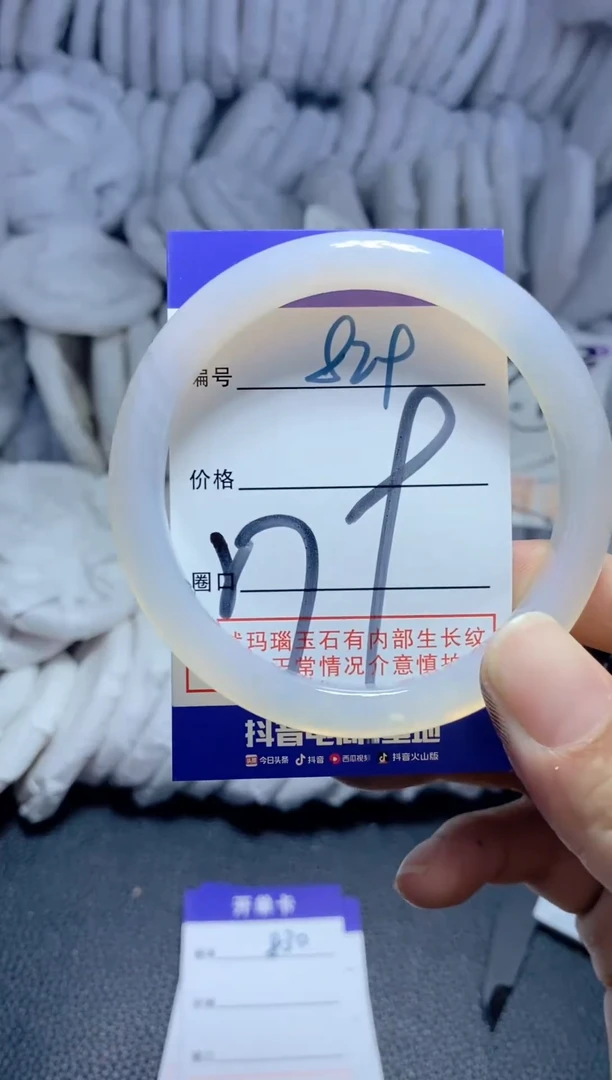 手镯玛瑙/玉髓未镶嵌829