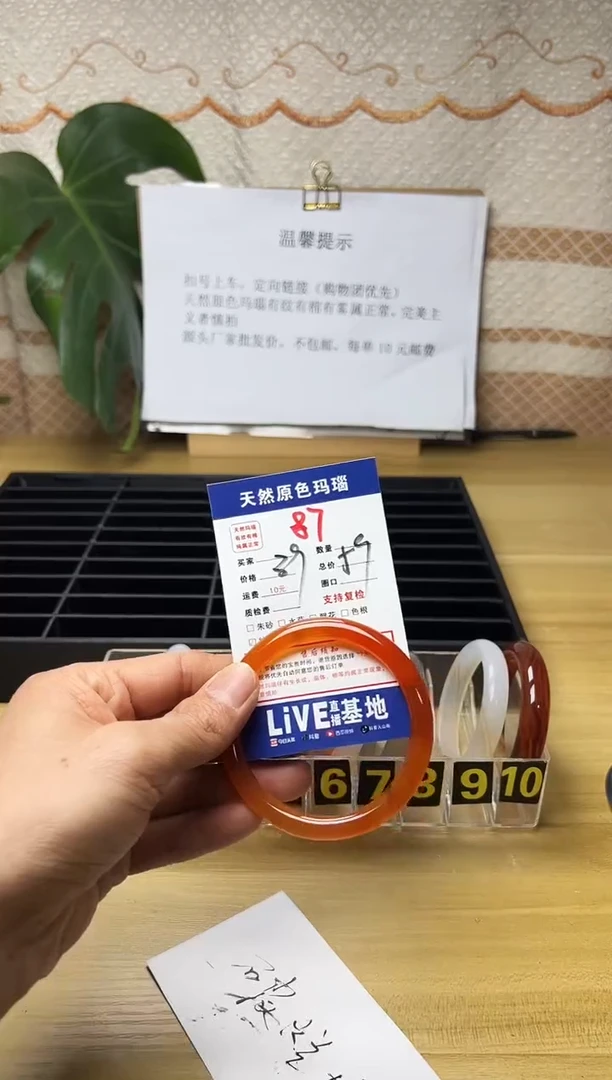 手镯玛瑙/玉髓未镶嵌三*87