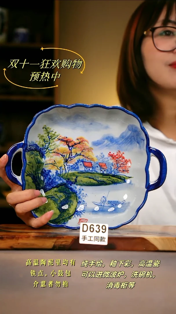 其他D639陶然集器瓷器
