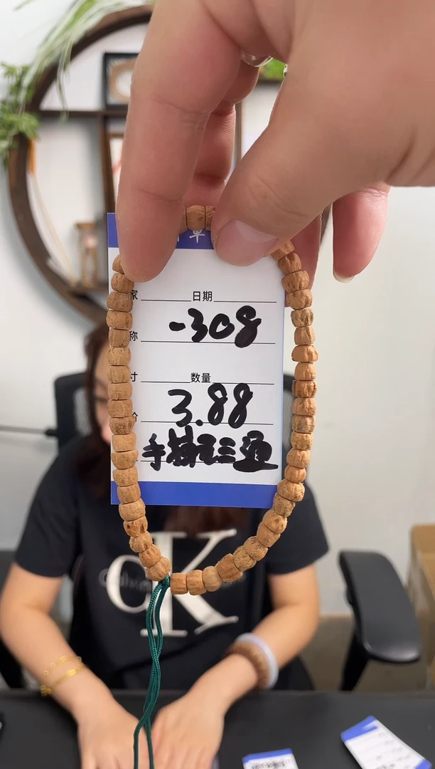 柏香籽/百香籽手串-308手持无三通